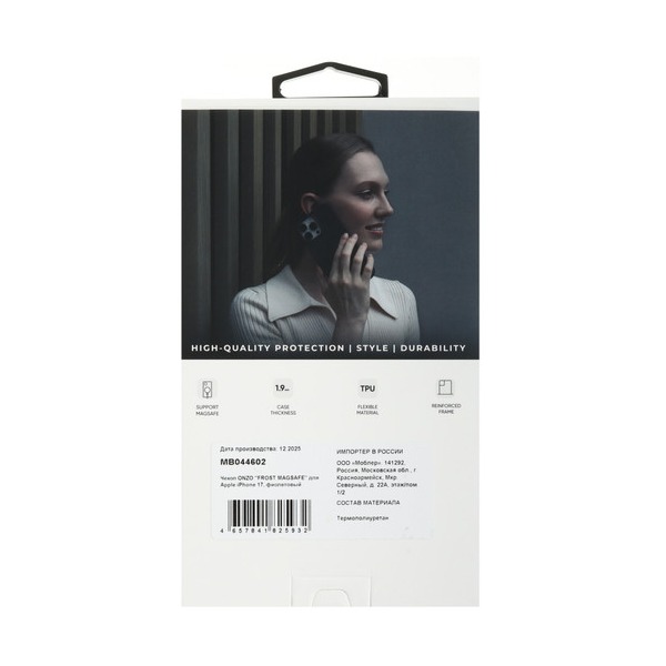 overlay-onzo-frost-magsafe-apple-iphone-17-violet-4