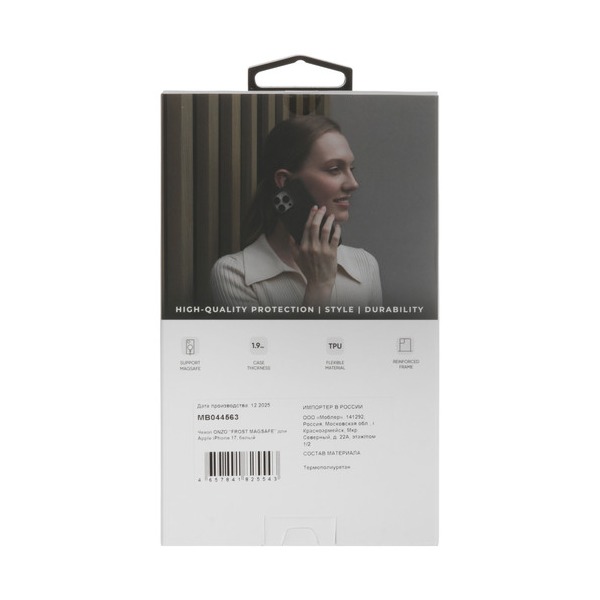 overlay-onzo-frost-magsafe-apple-iphone-17-white-4