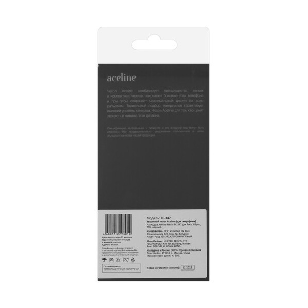 overlay-aceline-fresh-poco-x-6-pro-black-4