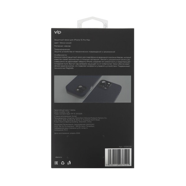 overlay-vlp-kevlar-case-apple-iphone-15-pro-max-blue-black-4