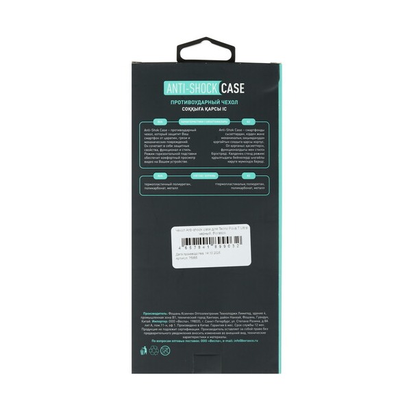 overlay-borasco-anti-shock-case-tecno-pova-7-ultra-5g-black-5