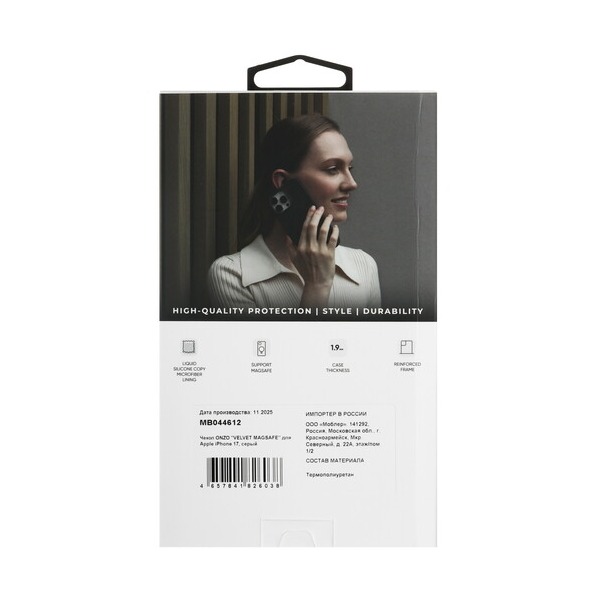 overlay-onzo-velvet-magsafe-apple-iphone-17-grey-4