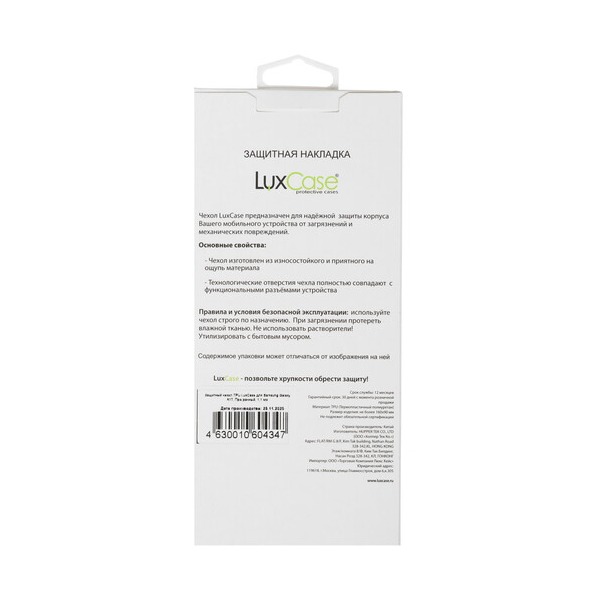 overlay-luxcase-samsung-galaxy-17-transparent-3