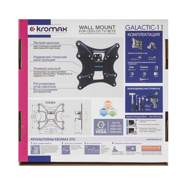 bracket-tv-kromax-galactic-11-black-5