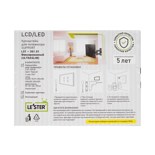 bracket-tv-le-ster-lst-30101-black-5
