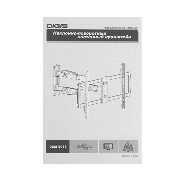 bracket-tv-digis-dsm-5063-black-4