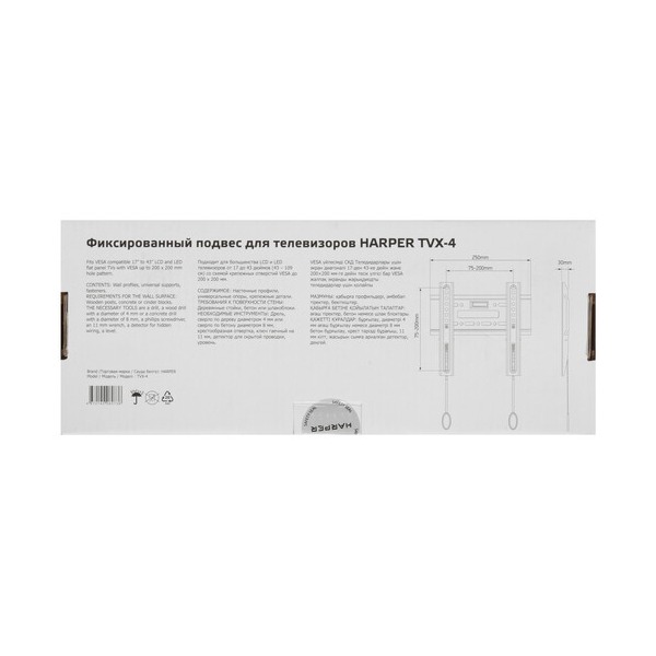 bracket-tv-harper-tvx-4-black-5