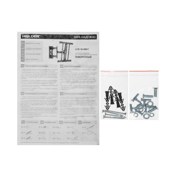 bracket-tv-holder-lcd-su-4601-black-5