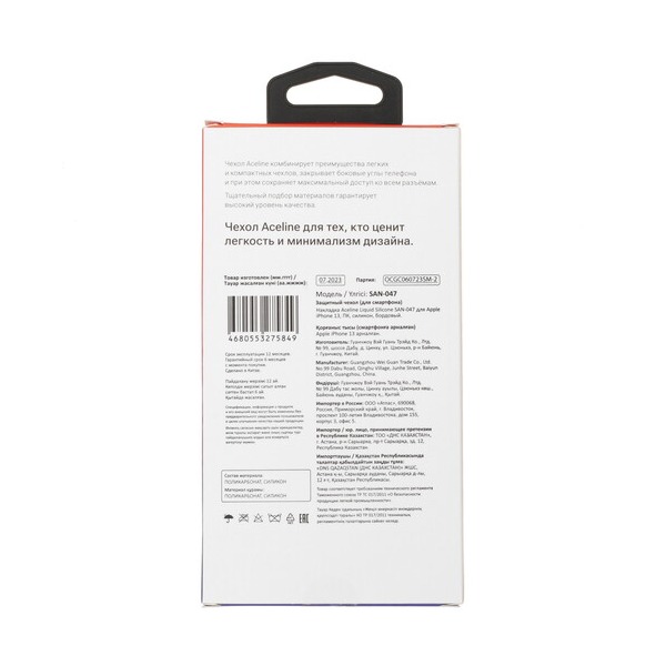overlay-aceline-liquid-silicone-apple-iphone-13-burgundy-4