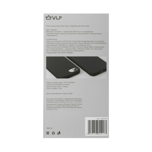 overlay-vlp-aster-case-apple-iphone-16-e-black-4