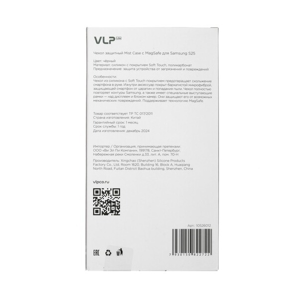 overlay-vlp-mist-case-samsung-galaxy-s-25-black-4