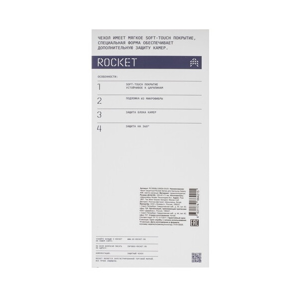 overlay-rocket-sense-samsung-galaxy-56-green-4