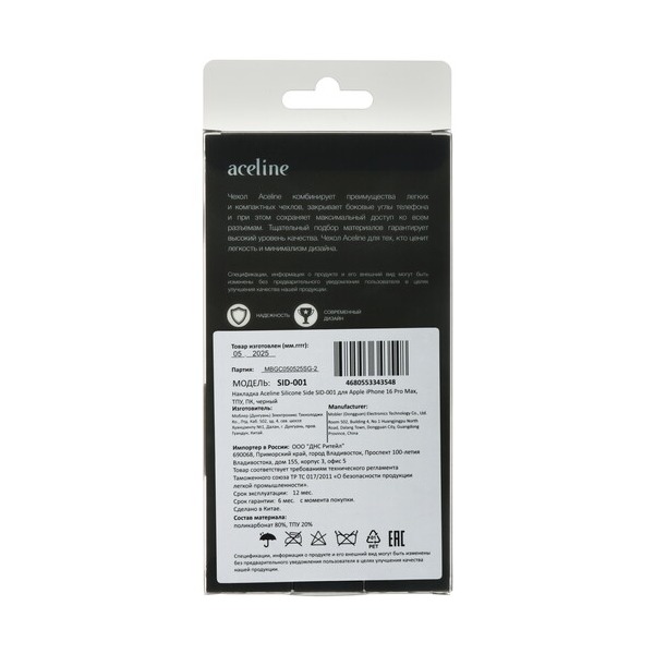 overlay-aceline-silicone-side-apple-iphone-16-pro-max-black-3