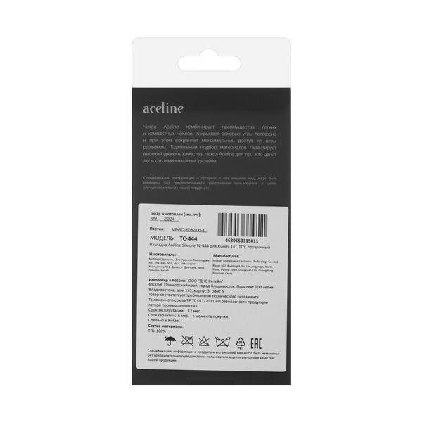 overlay-aceline-silicone-xiaomi-14-t-transparent-3