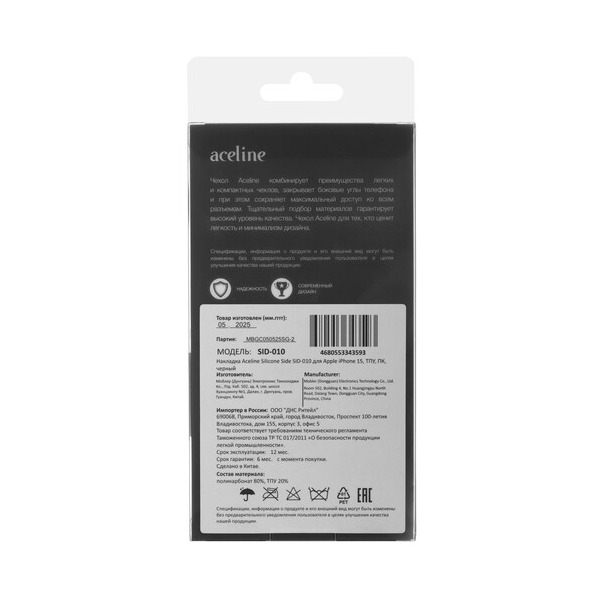 overlay-aceline-silicone-side-apple-iphone-15-black-3