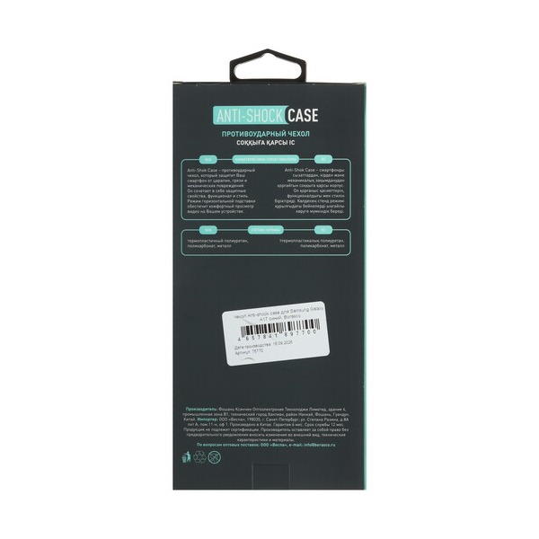 overlay-borasco-anti-shok-case-samsung-galaxy-17-blue-5