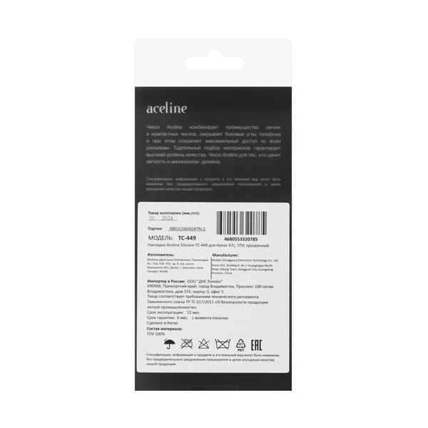 overlay-aceline-silicone-honor-x-7-c-transparent-3