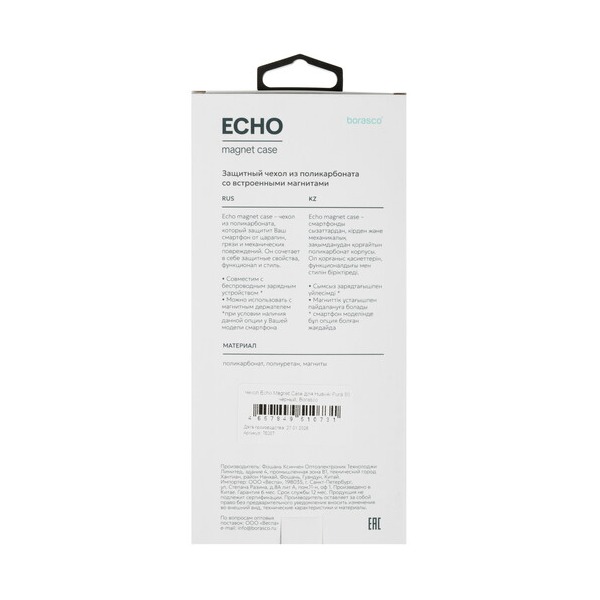 overlay-borasco-echo-magnet-case-huawei-pura-80-black-4