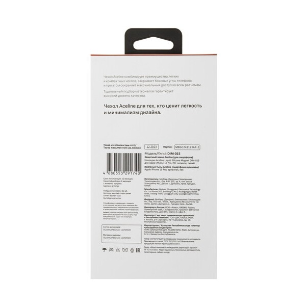 overlay-aceline-liquid-silicone-magnet-apple-iphone-15-pro-blue-4