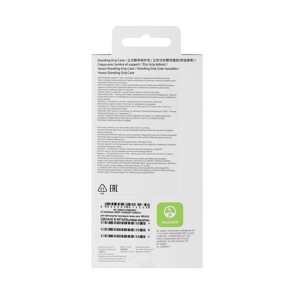 overlay-samsung-standing-grip-case-galaxy-s-25-white-5