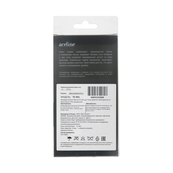 overlay-aceline-silicone-tecno-pop-9-spark-go-1-go-2025-transparent-3