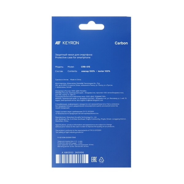 overlay-keyron-carbon-apple-iphone-17-pro-blue-4