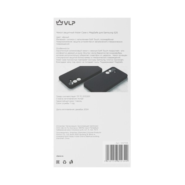 overlay-vlp-aster-case-samsung-galaxy-s-25-black-4