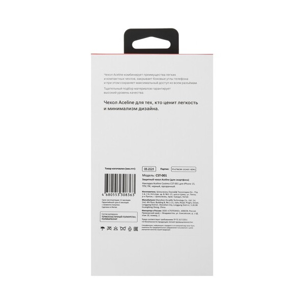 overlay-aceline-costmo-apple-iphone-15-transparent-black-4