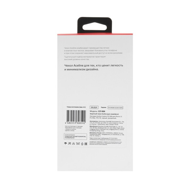overlay-aceline-costmo-apple-iphone-15-pro-max-transparent-black-4