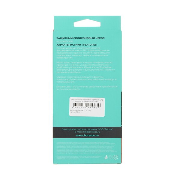 overlay-borasco-silicone-case-samsung-galaxy-16-4g-violet-4