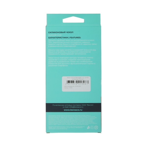 overlay-borasco-vivo-y-29-transparent-3