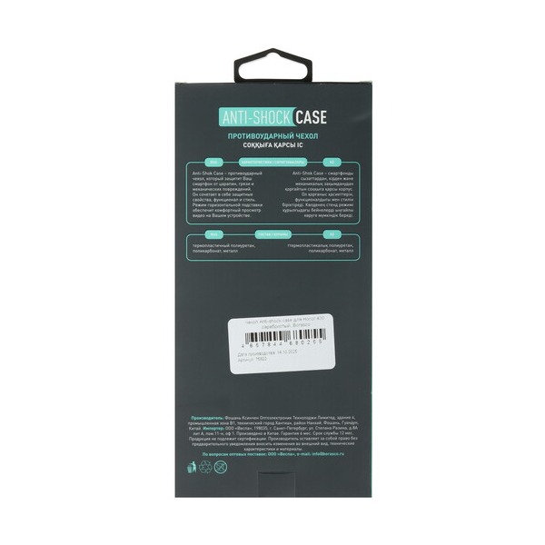 overlay-borasco-anti-shock-case-honor-400-silver-5