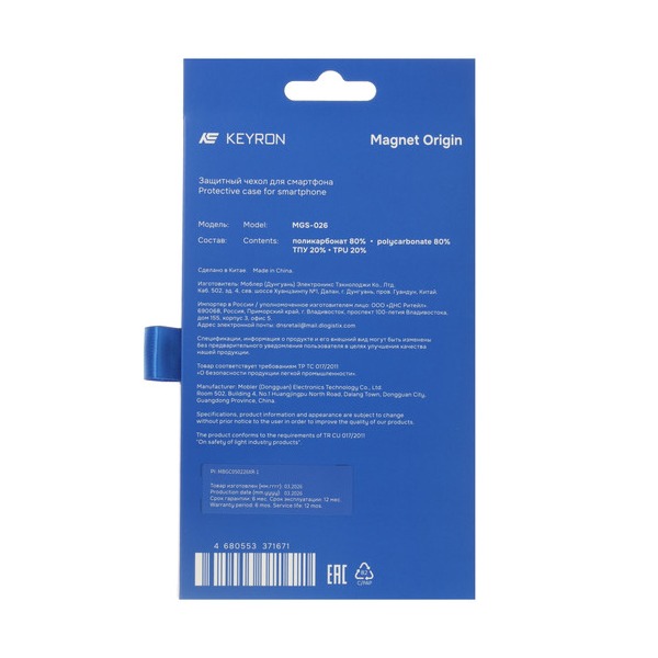overlay-keyron-magnet-origin-apple-iphone-16-transparent-3