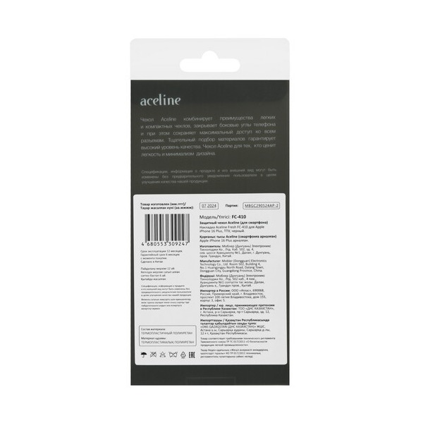 overlay-aceline-fresh-apple-iphone-16-plus-black-4