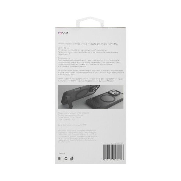 overlay-vlp-reels-case-apple-iphone-16-pro-max-black-transparent-5