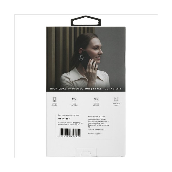 overlay-onzo-frost-magsafe-apple-iphone-17-grey-4