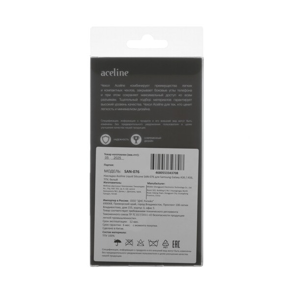 overlay-aceline-liquid-silicone-samsung-galaxy-36-56-white-5
