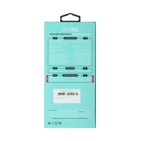 overlay-borasco-sky-case-xiaomi-redmi-note-14-green-transparent-4