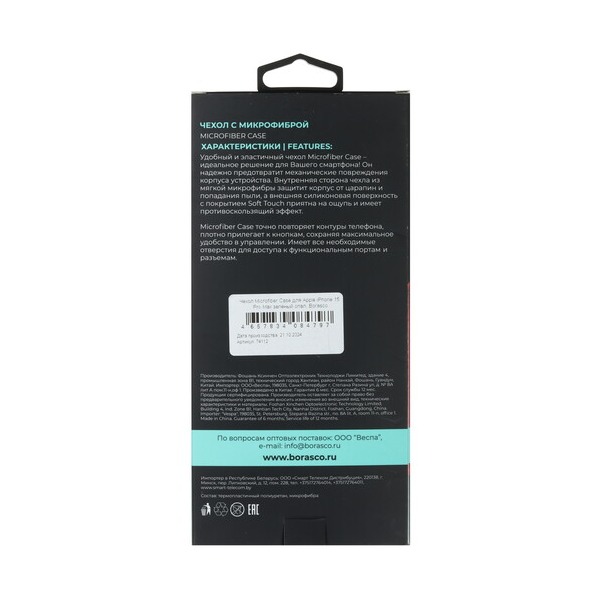overlay-borasco-microfiber-case-apple-iphone-15-pro-max-green-4