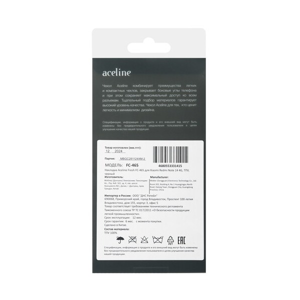 overlay-aceline-fresh-xiaomi-redmi-note-14-black-4