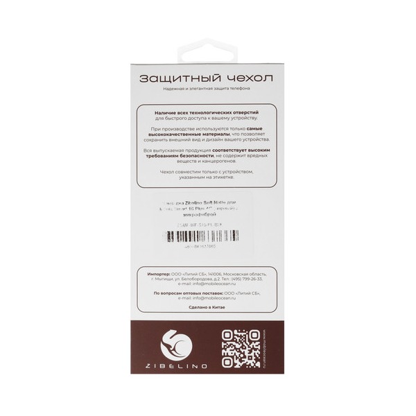 overlay-zibelino-soft-matte-infinix-smart-10-plus-black-4