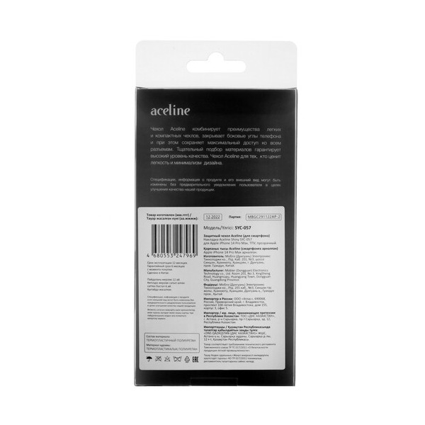 overlay-aceline-shiny-apple-iphone-14-pro-max-transparent-3