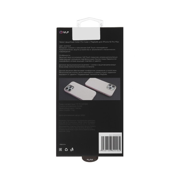 overlay-vlp-aster-pro-case-apple-iphone-16-pro-max-pink-4
