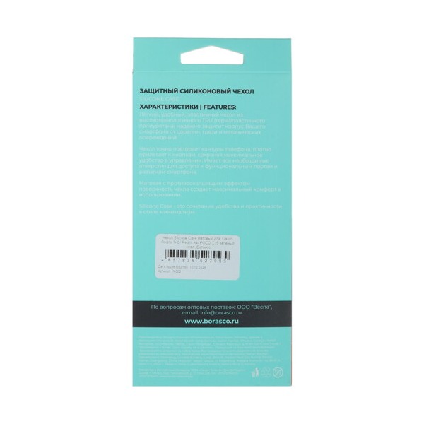 overlay-borasco-silicone-case-poco-c-75-xiaomi-redmi-14-c-a3-pro-a4-green-4