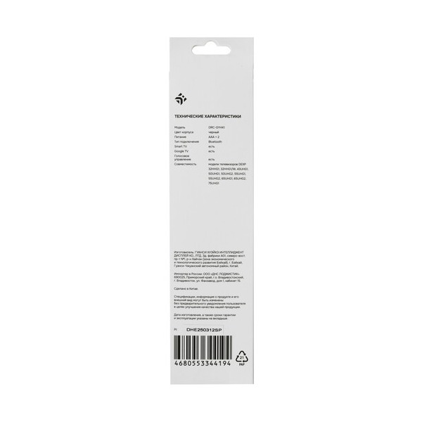 remotecontrol-dexp-drc-gyhk-1-5