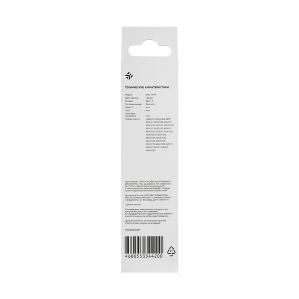 remotecontrol-dexp-drc-yyhk-1-5