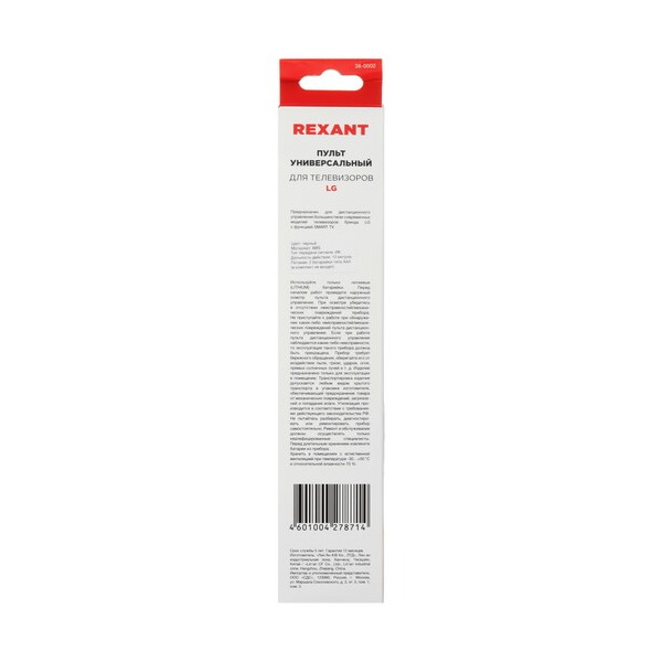 remotecontrol-rexant-st-03-4