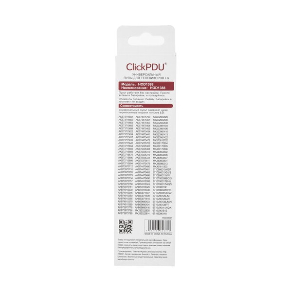 remotecontrol-clickpdu-hod-1388-4