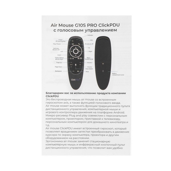 remotecontrol-clickpdu-g-10-s-pro-3