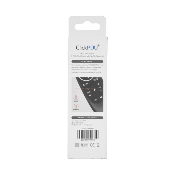 remotecontrol-clickpdu-g-10-s-pro-4